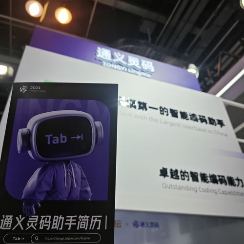 2024世界人工智能大會觀后感 科技與人類共舞 智能電子產(chǎn)品的技術(shù)開發(fā)